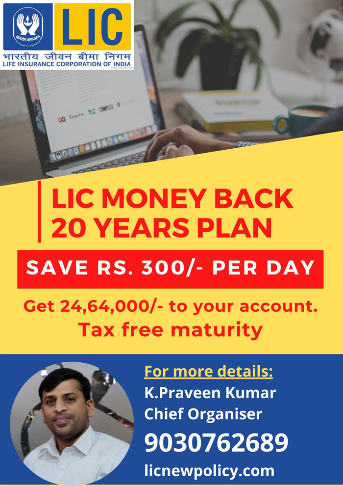 20 YEARS MONEY BACK PLAN QUOTATION