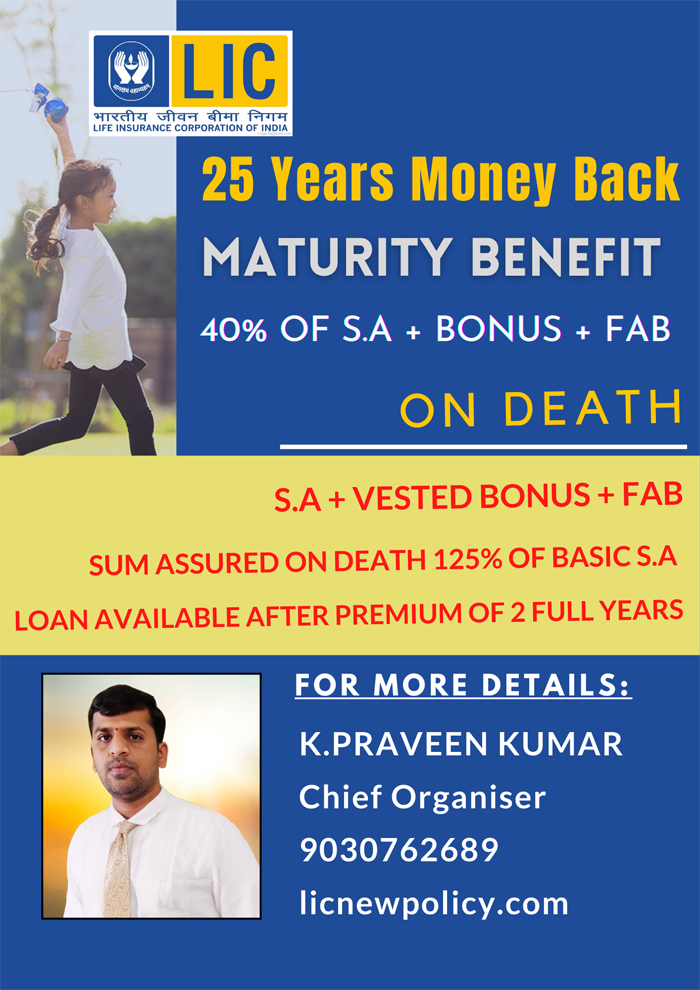 25 YEARS MONEY BACK PLAN BENEFITS