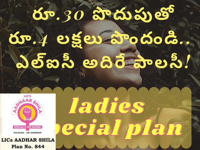 JEEVAN LABH BENEFITS