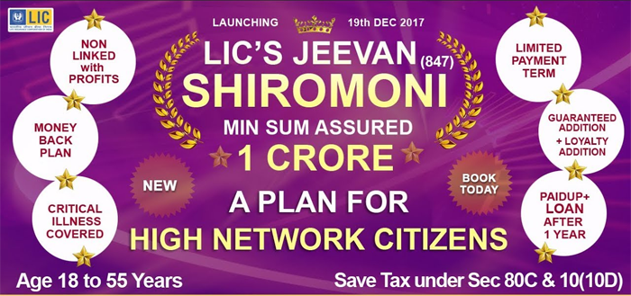 JEEVAN SHIROMANI POSTER